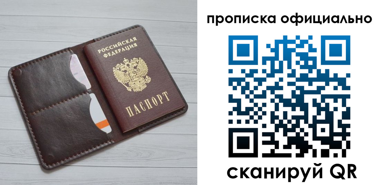 миграционный учет в Меленках