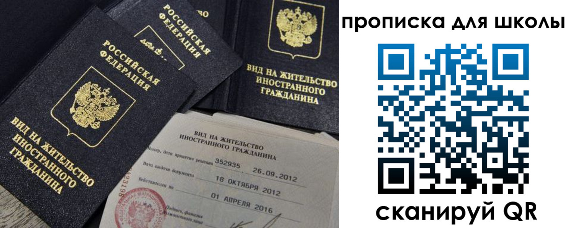 прописка паспорт в Меленках