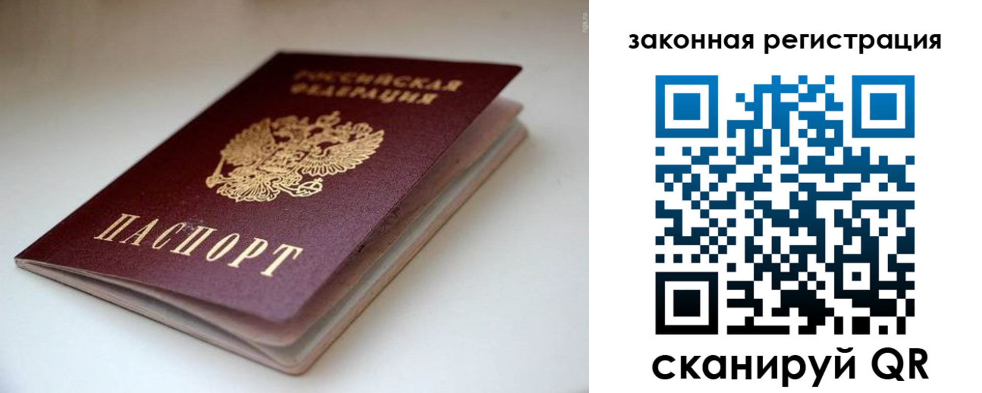 купить прописку в Меленках