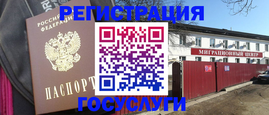 прописка паспорт в Меленках