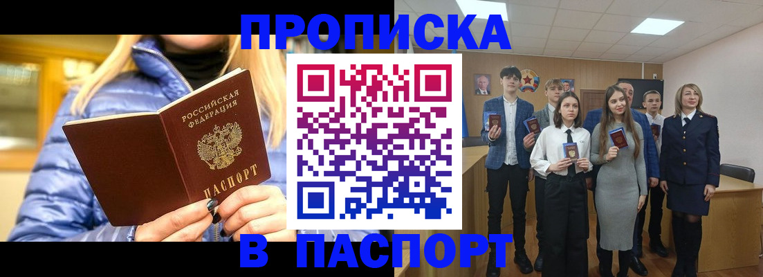 временная регистрация поиск в Меленках