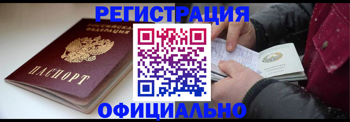 прописка гарантия в Меленках