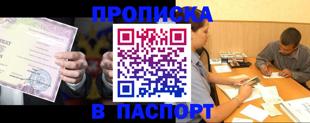 где прописаться в Меленках