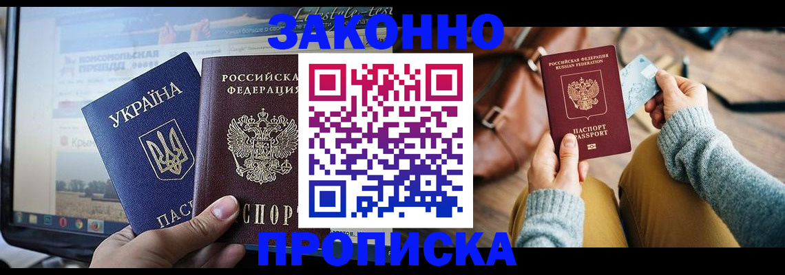 прописка паспорт в Меленках